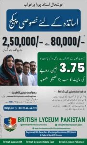 Jobs in Pakistan For Students 2020