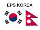 EPS Topik Jobs in Korea 2023